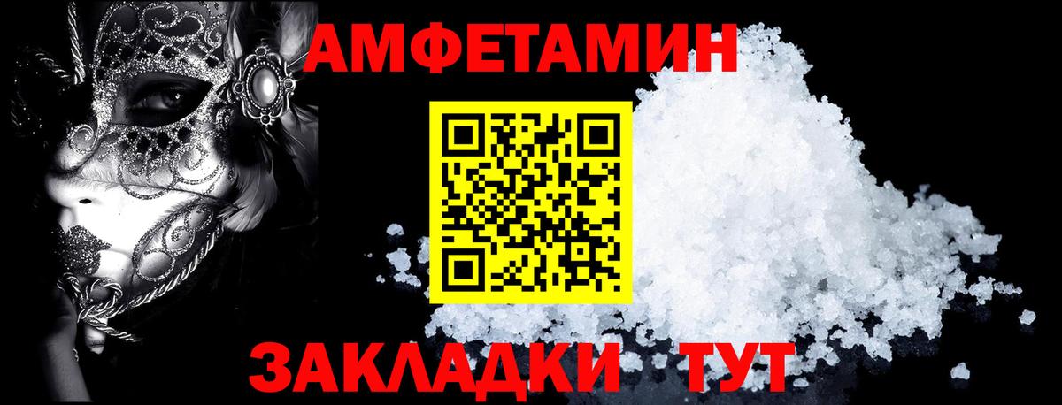 Амфетамин 98%  Вход с VPN  АМФ  Моздок 