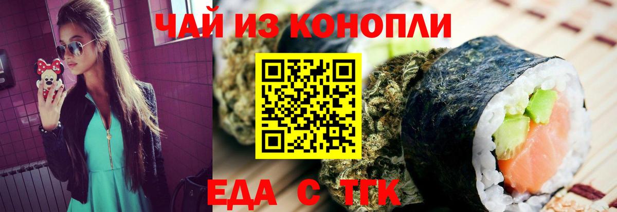 Canna-Cookies марихуана Моздок