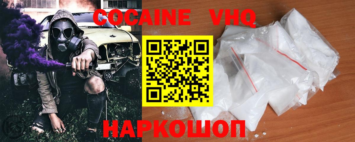 Кокаин Fish Scale  Кокаин Эквадор  Вход с VPN  Моздок 
