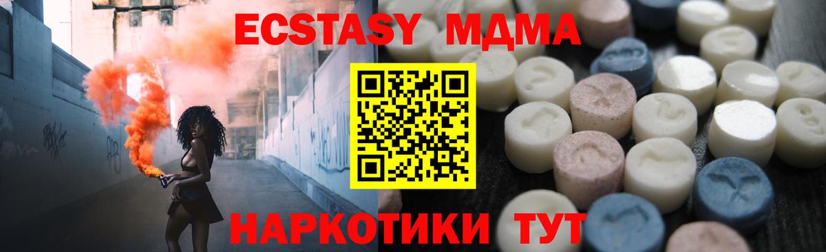 Моздок  Экстази  ЭКСТАЗИ 250 мг  Вход с VPN  Экстази бентли 