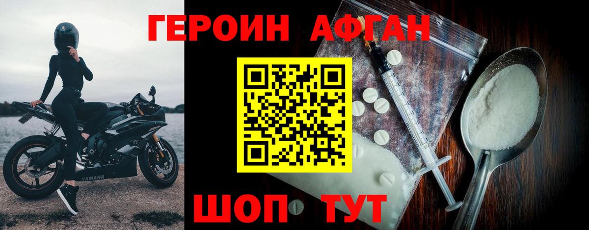 Моздок  Героин VHQ  ГЕРОИН  Вход с VPN 