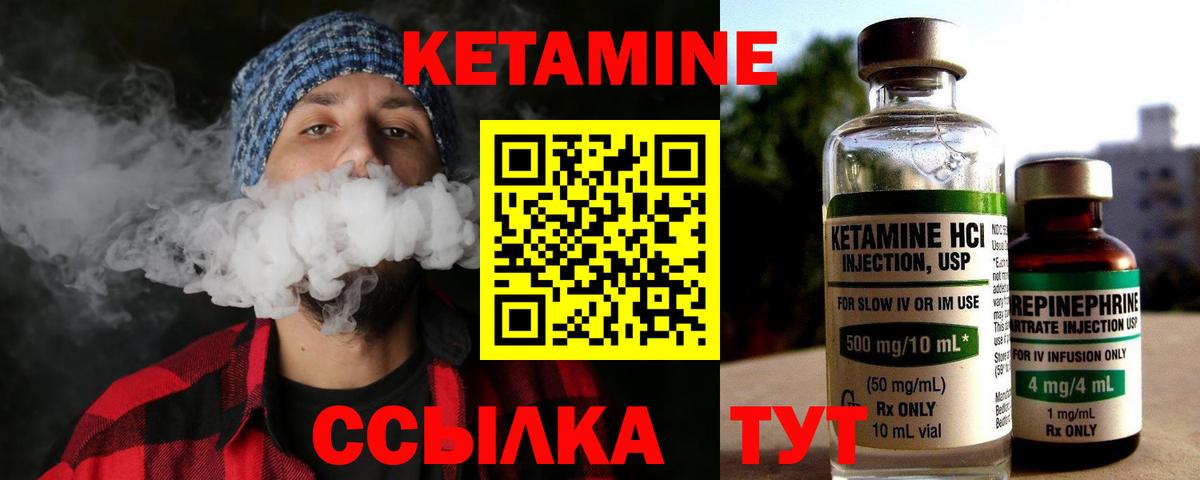 Моздок  КЕТАМИН VHQ  Вход с VPN 