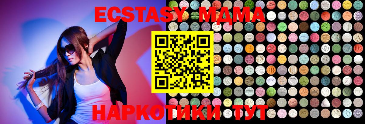 Моздок  МДМА crystal  Вход с VPN  МДМА  MDMA молли 