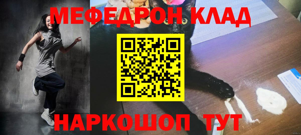 Мефедрон мука Моздок