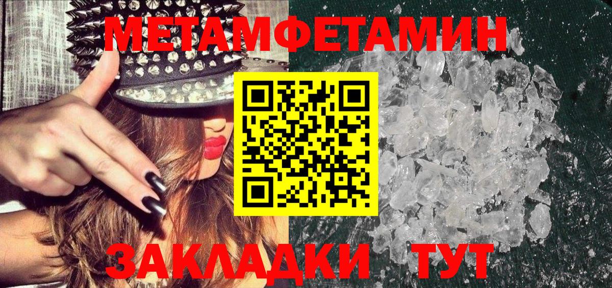 МЕТАМФЕТАМИН  МЕТАМФЕТАМИН витя  Вход с VPN  Моздок 