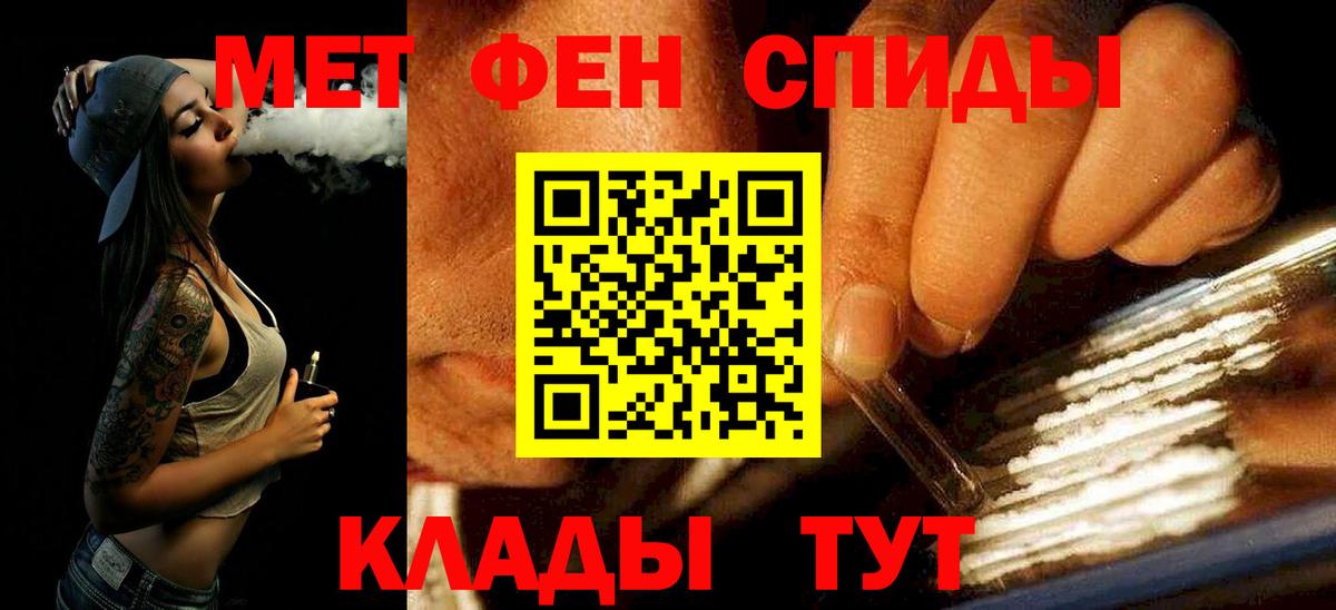 МЕТАМФЕТАМИН витя Моздок