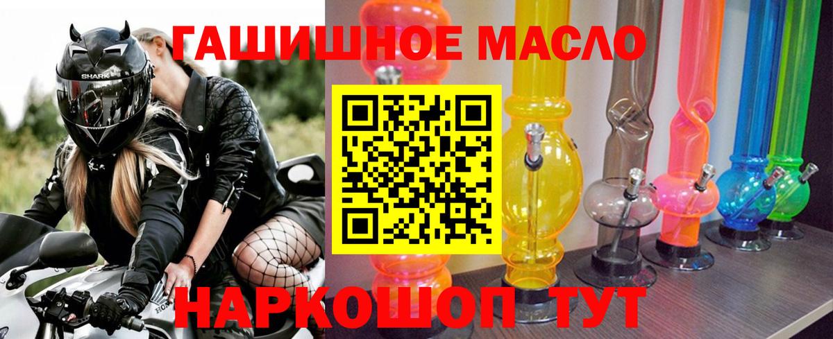 ТГК вейп с тгк  Вход с VPN  Моздок  ТГК концентрат 