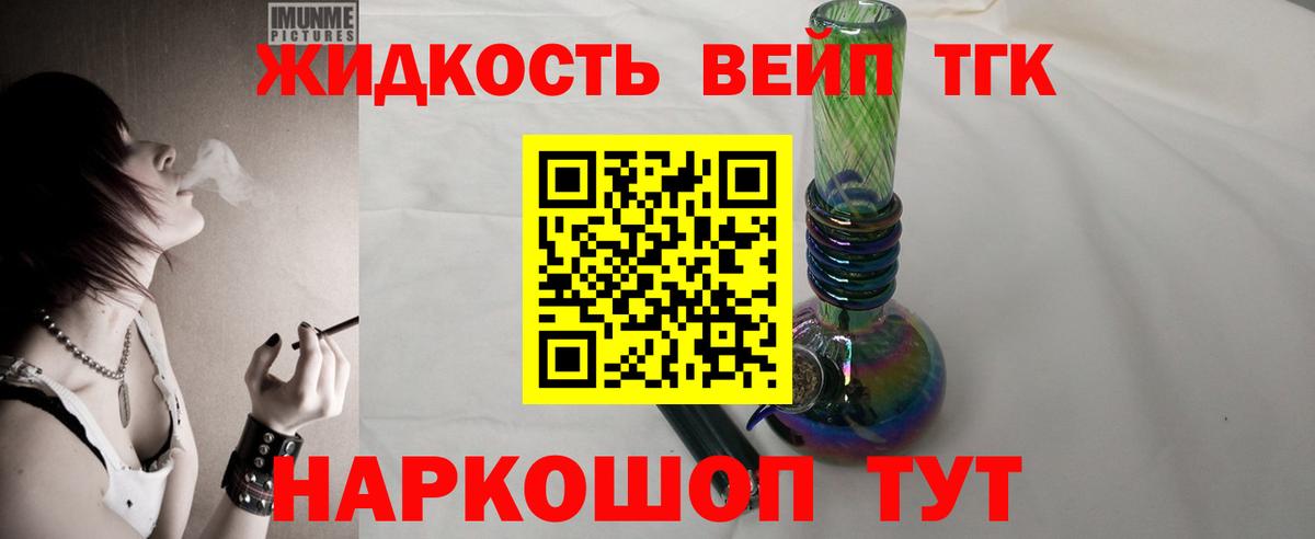 Дистиллят ТГК концентрат Моздок